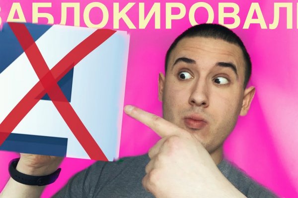 Кракен в обход