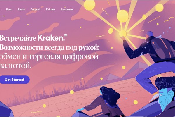 Кракен даркнет скачать