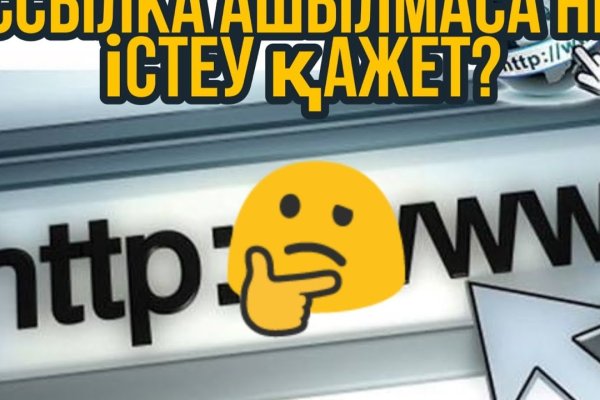 Кракен пишет пользователь не найден