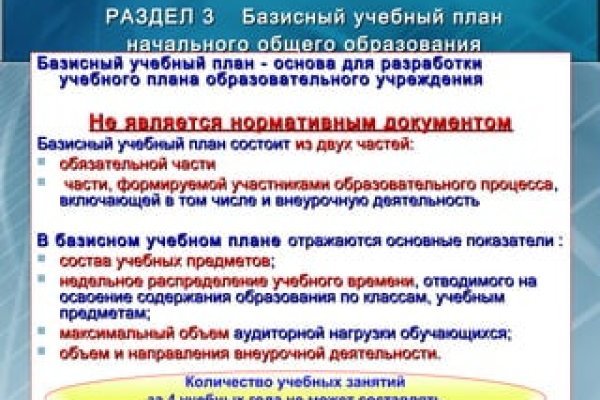 Кракен маркетплейс реклама текст