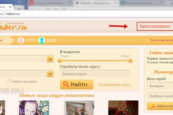 Как попасть на сайт кракен