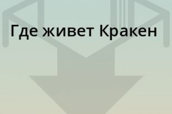 Kraken актуальное