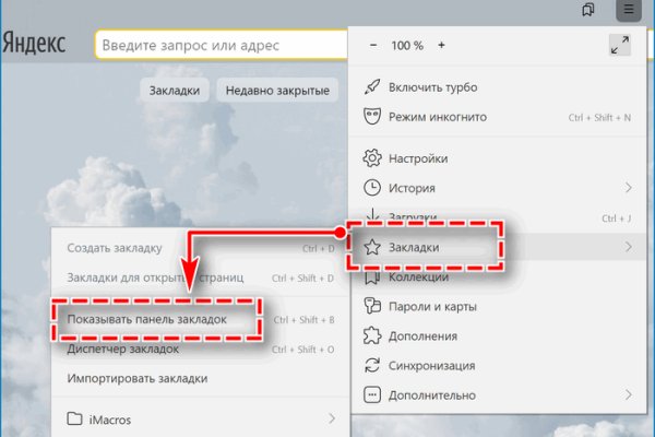 Как попасть на сайт кракен
