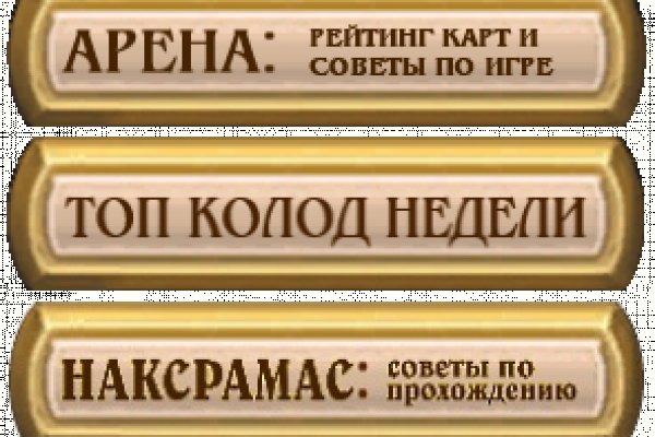 Даркмаркет кракен