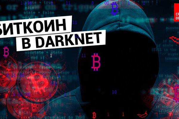 Магазин веществ кракен
