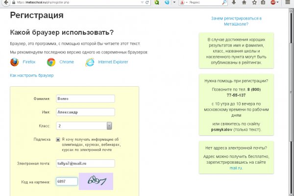 Аналог гидры